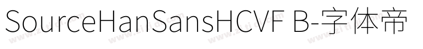 SourceHanSansHCVF B字体转换